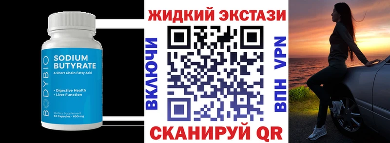 как найти закладки  Ясный  Бутират бутик 