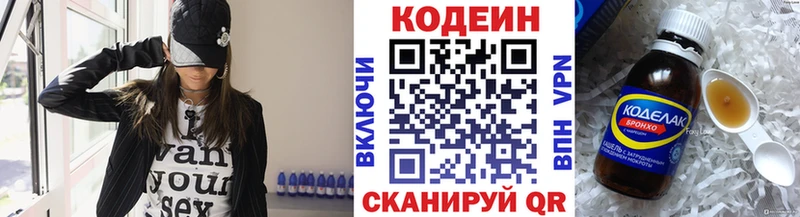 закладки  ссылка на мегу зеркало  Codein напиток Lean (лин)  Ясный 