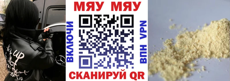 где купить   Ясный  Мефедрон VHQ 