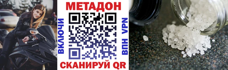 Метадон белоснежный  Ясный 